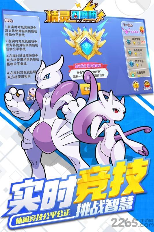 精灵召唤师变态版手游下载,精灵召唤师,精灵游戏,宠物游戏