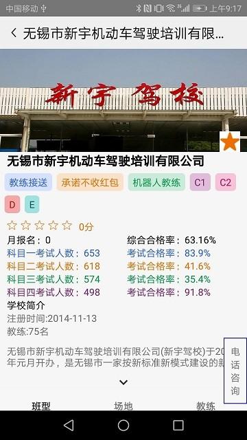 大阿福学车报名平台官方版下载,大阿福学车报名平台,学车app,服务app,无锡app
