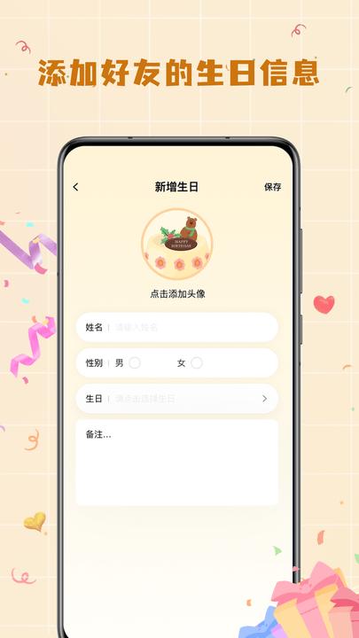 电子生日蛋糕app最新版下载,电子生日蛋糕,生日app