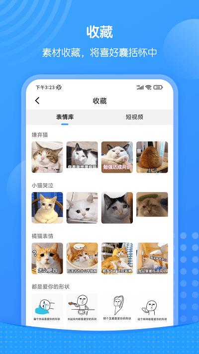 xiu表情包app下载,xiu表情包,表情包app,趣味app