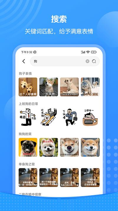 xiu表情包app下载,xiu表情包,表情包app,趣味app