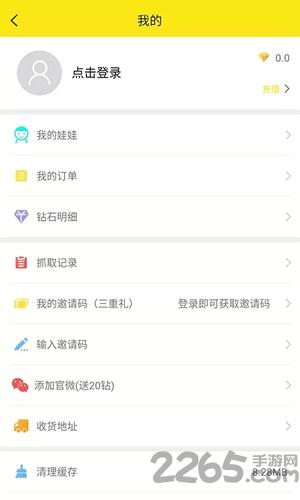 喵乐乐夹娃娃最新版下载,喵乐乐夹娃娃,夹娃娃app,趣味app