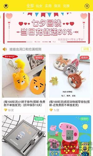 喵乐乐夹娃娃最新版下载,喵乐乐夹娃娃,夹娃娃app,趣味app