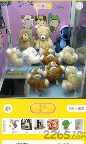 喵乐乐夹娃娃最新版下载,喵乐乐夹娃娃,夹娃娃app,趣味app