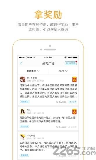 丁丁律师版手机版下载,丁丁律师版,律师app,法律app