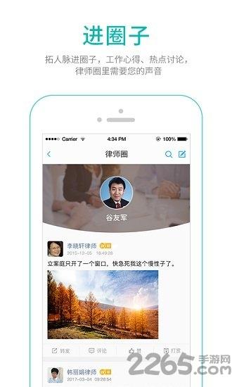 丁丁律师版手机版下载,丁丁律师版,律师app,法律app