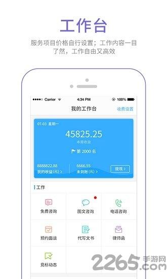 丁丁律师版手机版下载,丁丁律师版,律师app,法律app