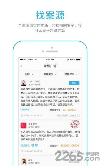 丁丁律师版手机版下载,丁丁律师版,律师app,法律app