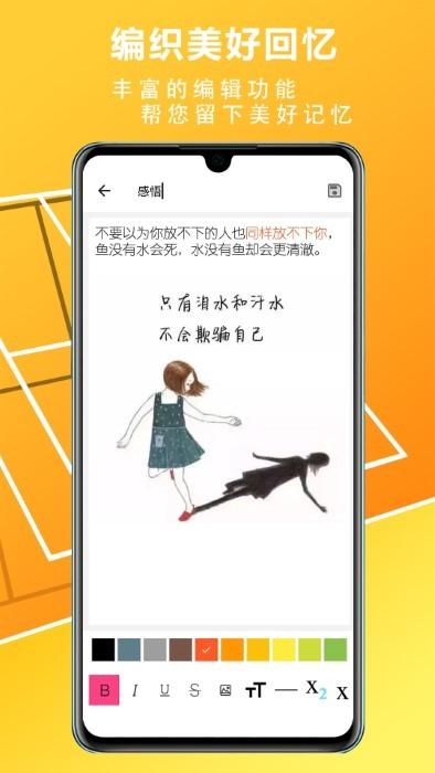 随心记便捷记事本app下载,随心记便捷记事本,记事app,记录app