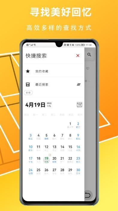 随心记便捷记事本app下载,随心记便捷记事本,记事app,记录app