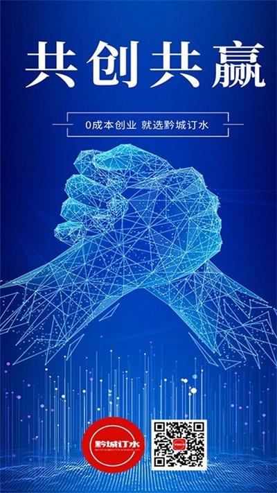黔城订水软件下载,黔城订水,订水app