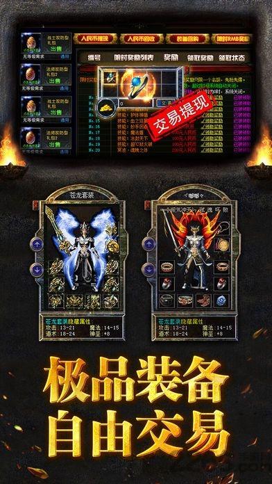 盛世遮天变态版下载,传奇手游,pk手游,盛世遮天