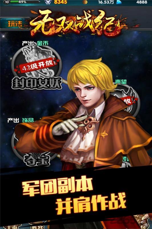 无双战纪bt版下载,卡牌手游,无双战纪,策略手游