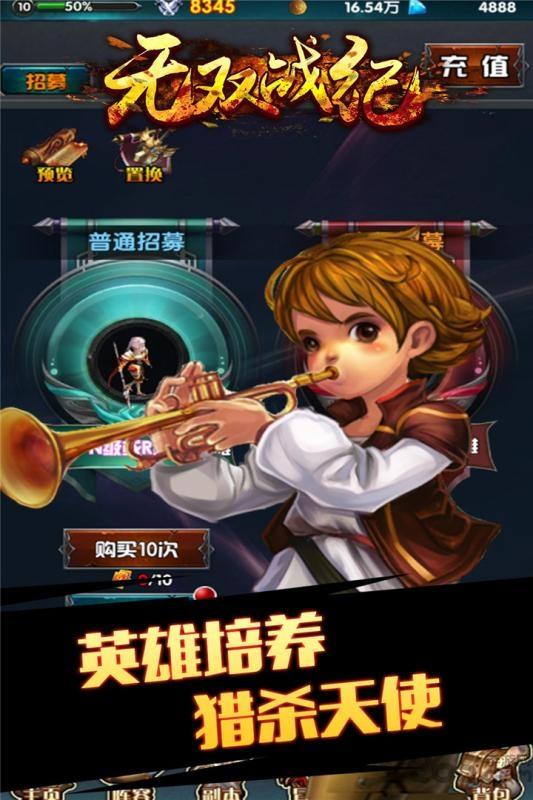 无双战纪bt版下载,卡牌手游,无双战纪,策略手游