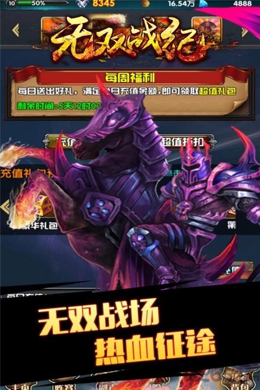无双战纪bt版下载,卡牌手游,无双战纪,策略手游