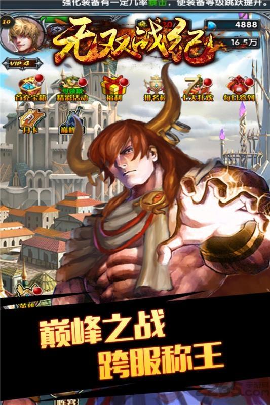 无双战纪bt版下载,卡牌手游,无双战纪,策略手游