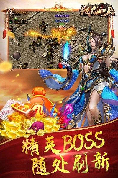 战龙归来满v版下载,战龙归来,传奇手游,动作手游