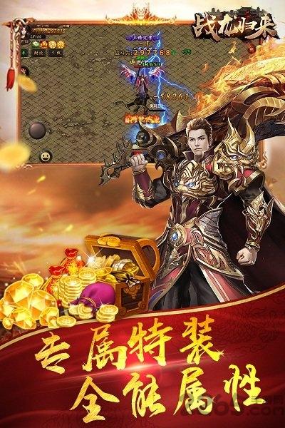 战龙归来满v版下载,战龙归来,传奇手游,动作手游