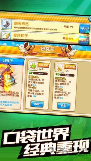 超梦的逆袭满v版下载,超梦的逆袭,精灵手游,卡通手游