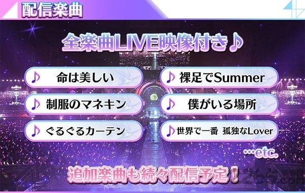 乃木坂46官方汉化版(暂未上线),乃木坂46,节奏手游,明星手游