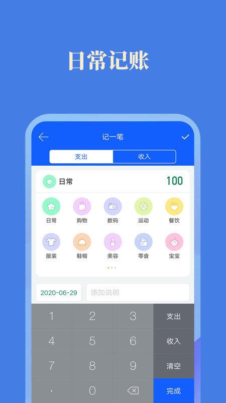 每日记加班最新版下载,每日记加班,考勤app,打卡app