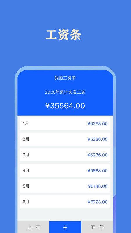 每日记加班最新版下载,每日记加班,考勤app,打卡app