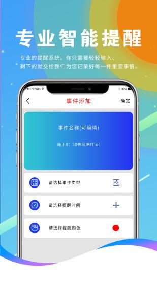 企鹅日历2024最新版下载,企鹅日历,日历app