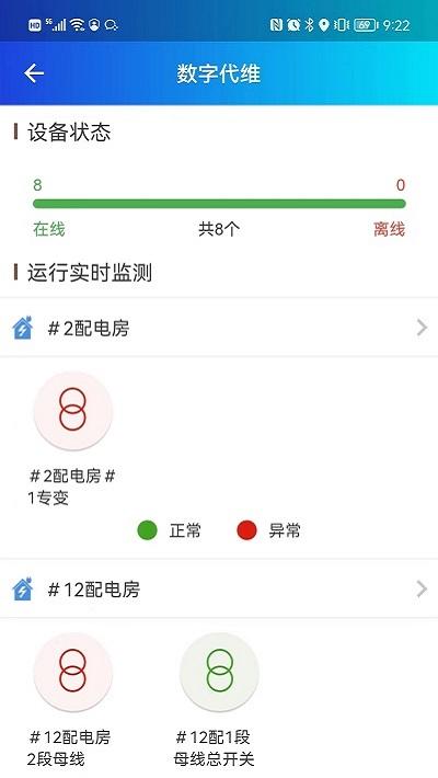 粤能投app下载,粤能投,能源app