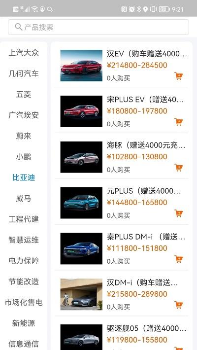 粤能投app下载,粤能投,能源app