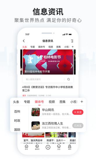 火鸟门户app下载,火鸟门户,服务app,工具app