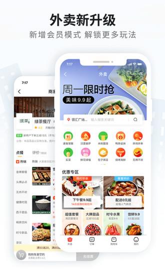 火鸟门户app下载,火鸟门户,服务app,工具app