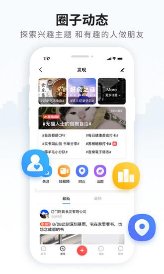 火鸟门户app下载,火鸟门户,服务app,工具app