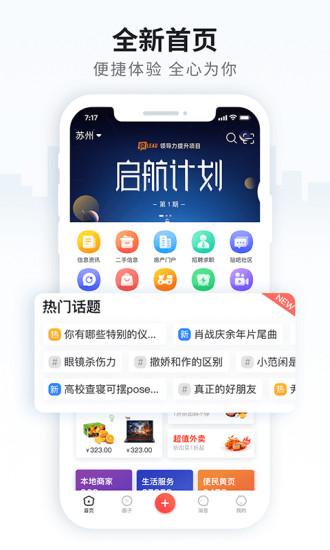 火鸟门户app下载,火鸟门户,服务app,工具app