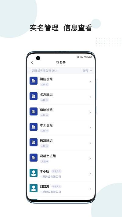 中资建筑信息平台下载,中资建筑,实用app,办公app