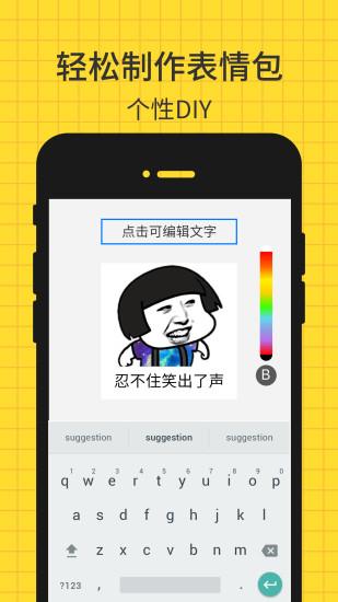 表情广场app下载,表情广场,表情包app,娱乐app