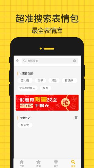 表情广场app下载,表情广场,表情包app,娱乐app