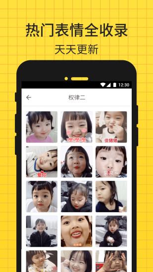 表情广场app下载,表情广场,表情包app,娱乐app