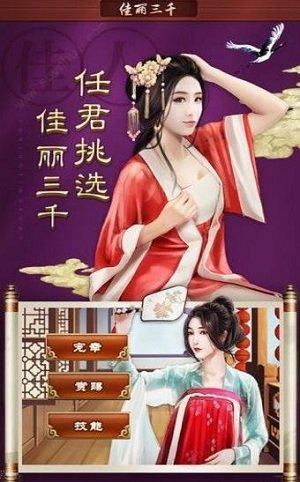 当官模拟器无限元宝版下载,当官模拟器,模拟游戏,剧情游戏