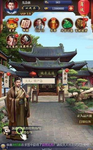 当官模拟器无限元宝版下载,当官模拟器,模拟游戏,剧情游戏