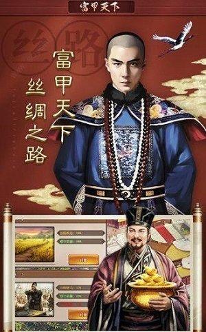 当官模拟器无限元宝版下载,当官模拟器,模拟游戏,剧情游戏