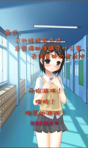 你妹的房间手机版下载,你妹的房间,文字游戏,日系游戏,养成游戏