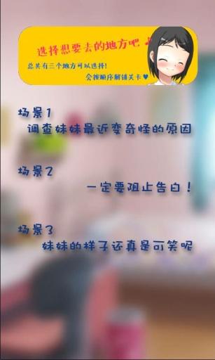 你妹的房间手机版下载,你妹的房间,文字游戏,日系游戏,养成游戏