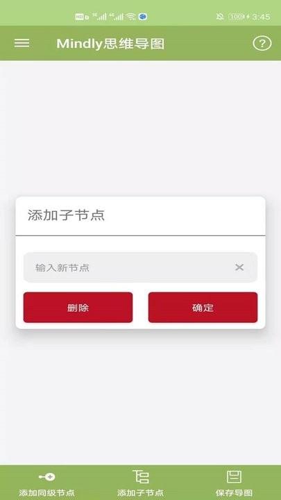 思维导图专家官方版下载,思维导图专家,导图app,办公app