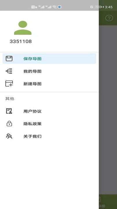 思维导图专家官方版下载,思维导图专家,导图app,办公app