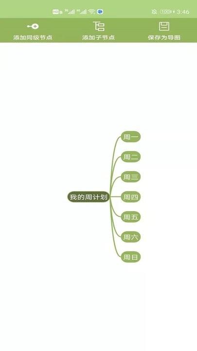 思维导图专家官方版下载,思维导图专家,导图app,办公app