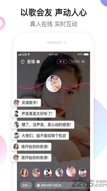 豆唱app下载,豆唱,k歌app,唱歌app