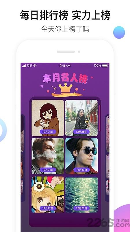 豆唱app下载,豆唱,k歌app,唱歌app
