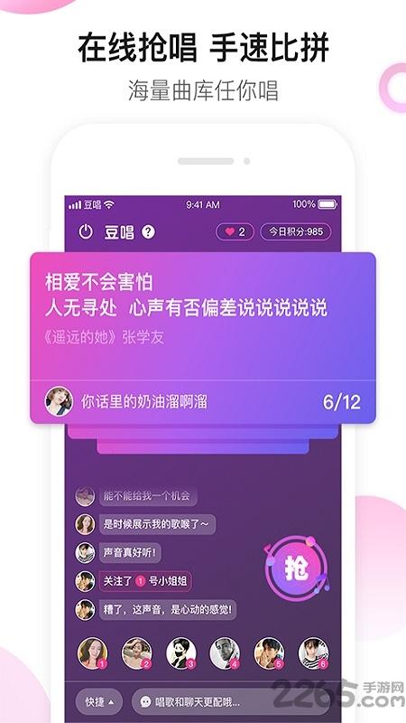 豆唱app下载,豆唱,k歌app,唱歌app