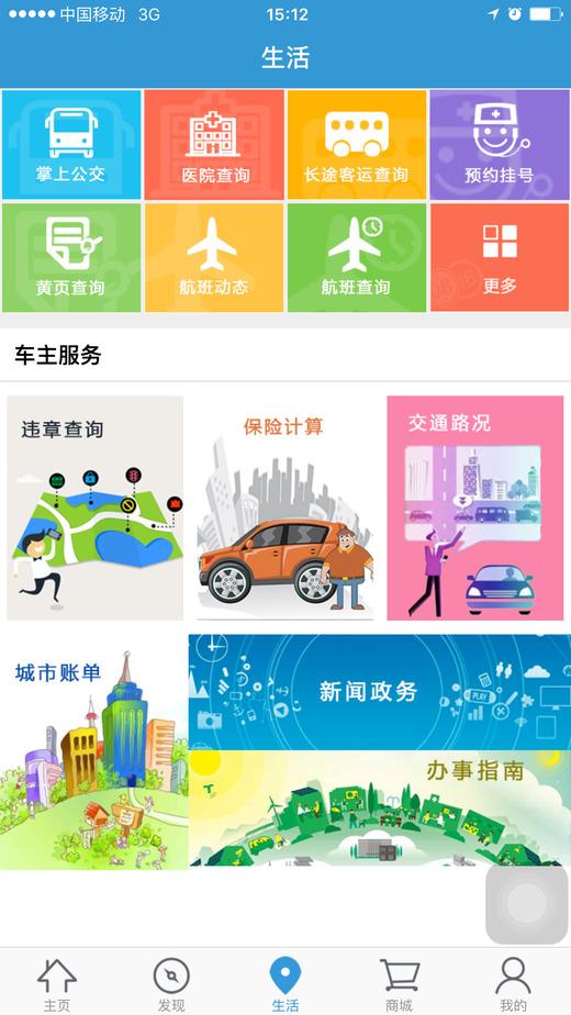 新疆移动手机营业厅下载,新疆移动手机营业厅,移动app,新疆
