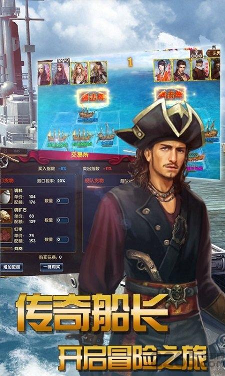 航海征服者bt版手游下载,航海征服者,海战手游,冒险手游